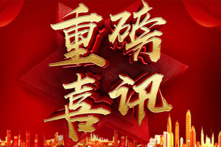 熱烈慶祝瀘州建中科技有限公司官網(wǎng)正式開通上線了！